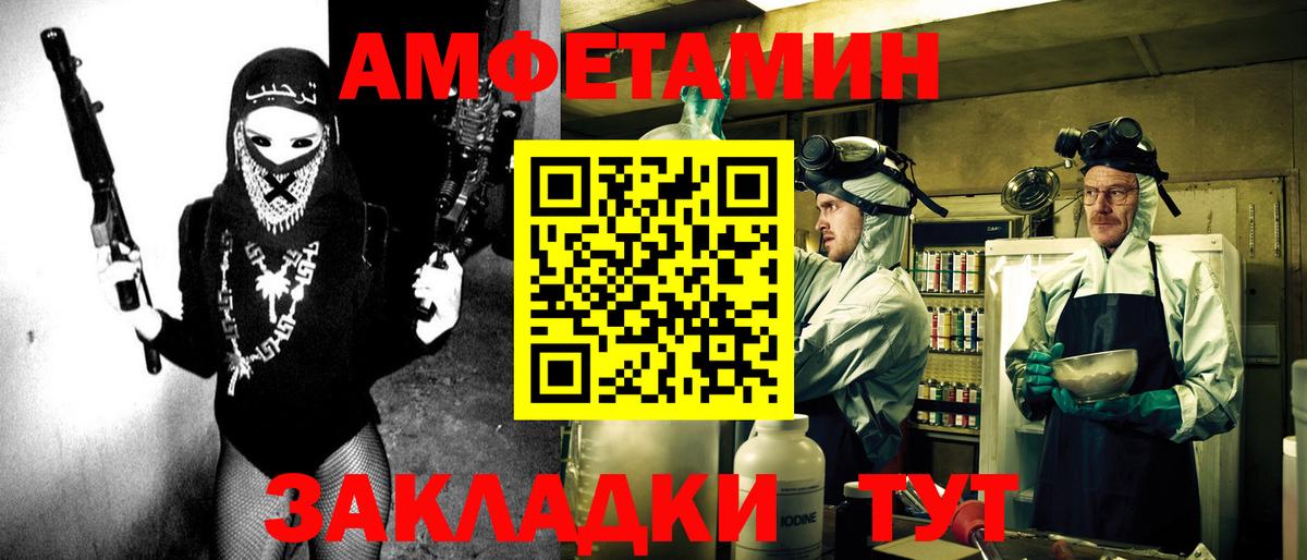 Amphetamine  Amphetamine VHQ  Вход с VPN  Сланцы 