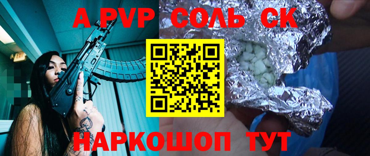 Альфа ПВП СК КРИС Сланцы