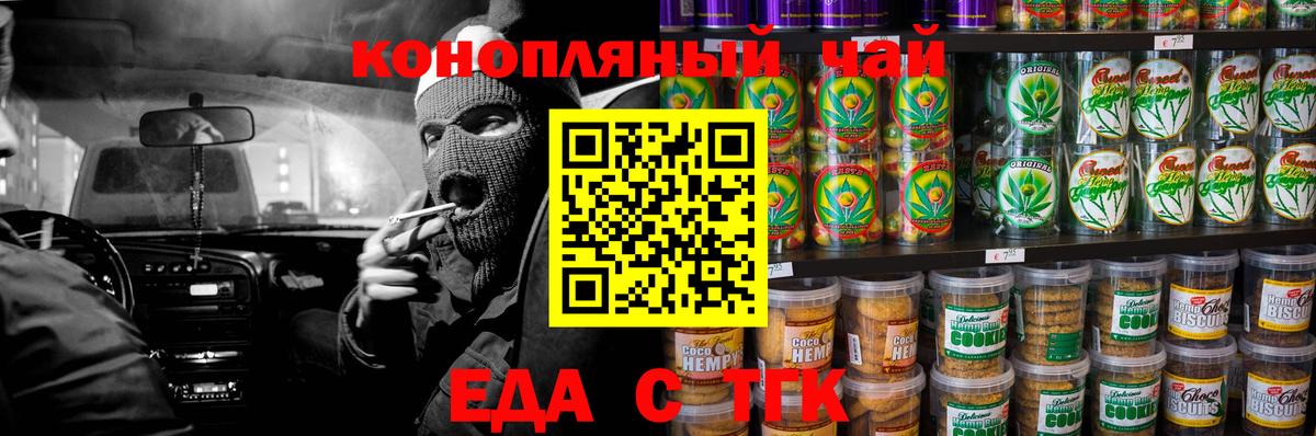 Canna-Cookies марихуана  Вход с VPN  Сланцы 