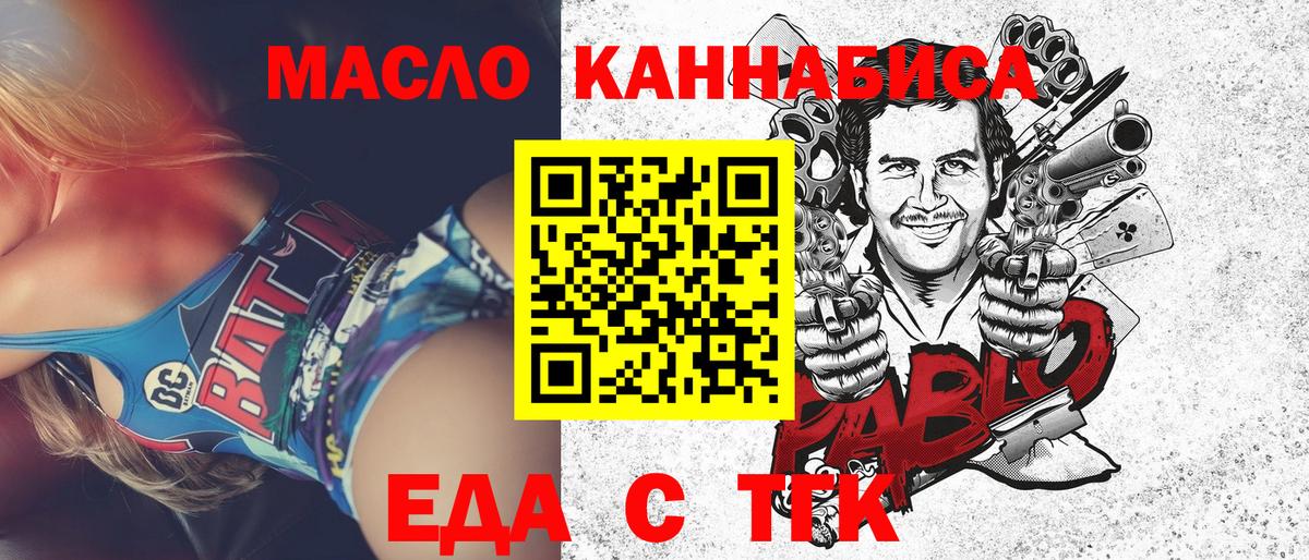 Canna-Cookies конопля Сланцы