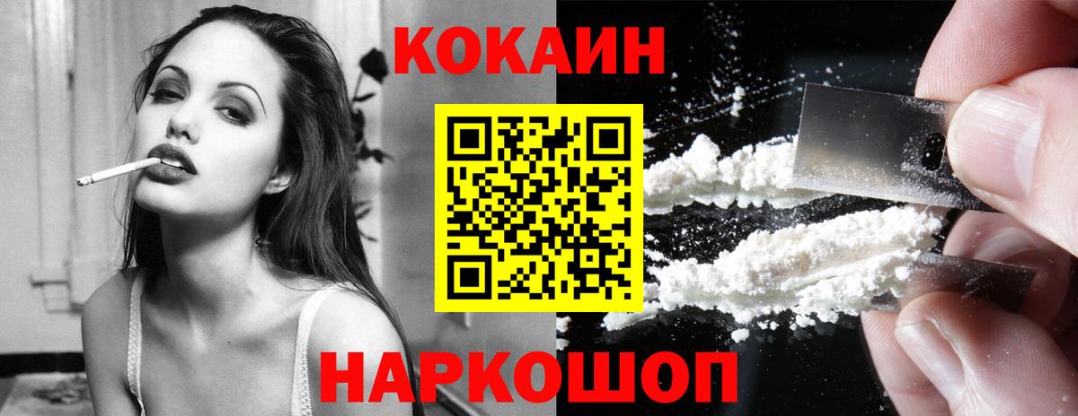Сланцы  COCAIN Колумбийский  цены наркотик  Вход с VPN  Кокаин Перу 