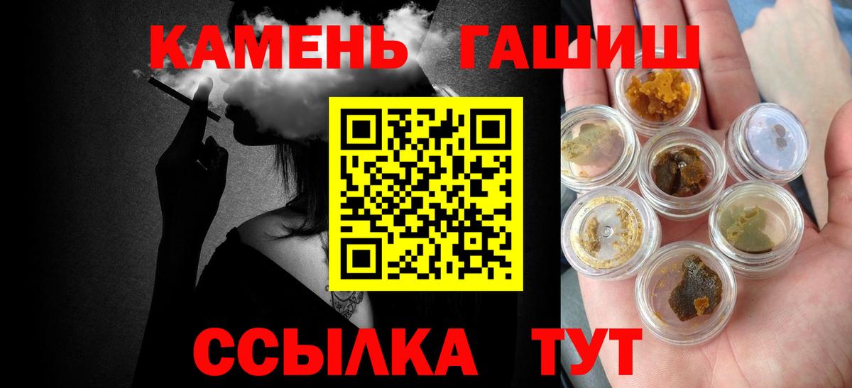 ГАШ Cannabis Сланцы