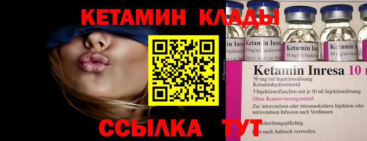 КЕТАМИН ketamine  Вход с VPN  КЕТАМИН ketamine  Сланцы 