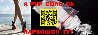 синтетический гашиш Партизанск