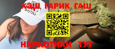 синтетический гашиш Партизанск