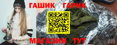 синтетический гашиш Партизанск