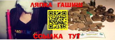 синтетический гашиш Партизанск