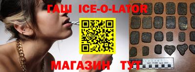 синтетический гашиш Партизанск
