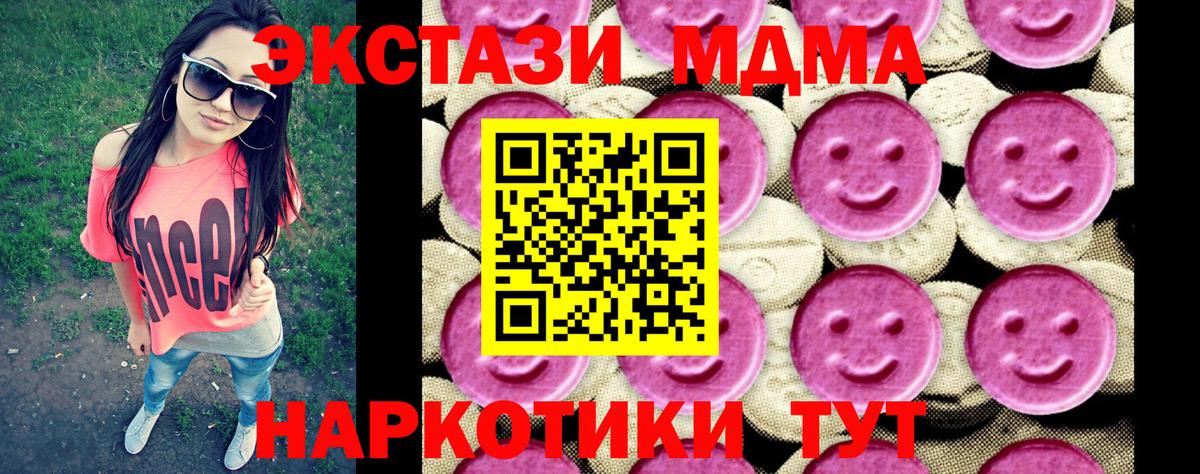 МДМА Molly Сланцы