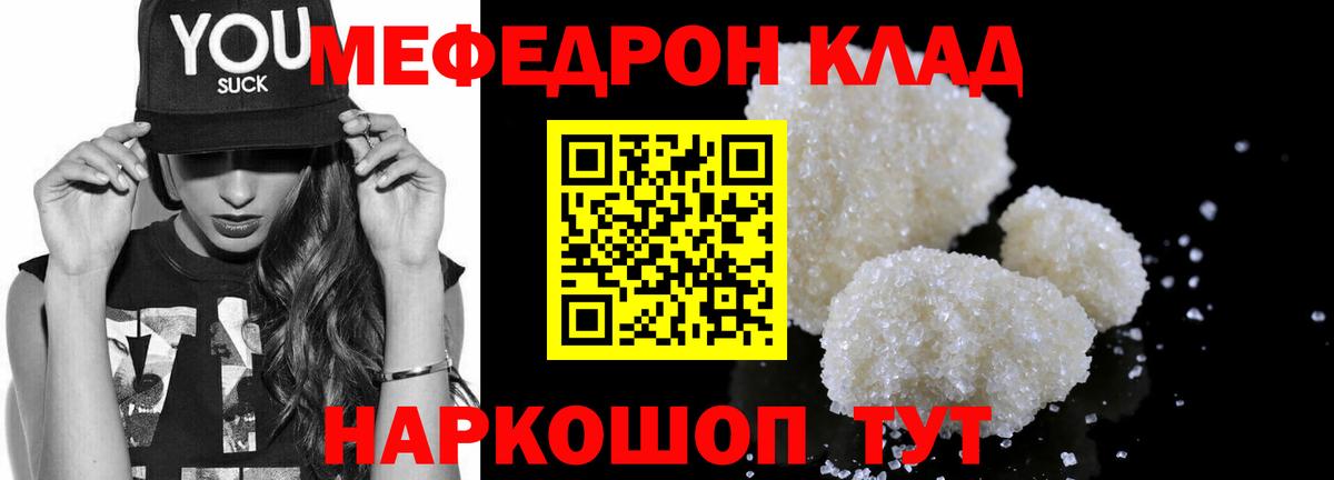 Меф VHQ  МЯУ-МЯУ VHQ  Мефедрон  Сланцы  Вход с VPN 