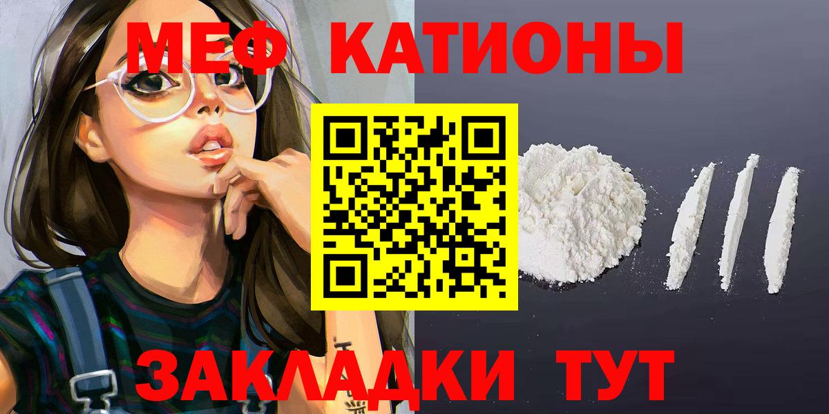 Мефедрон мука Сланцы