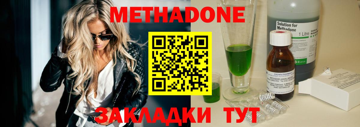 МЕТАДОН белоснежный Сланцы