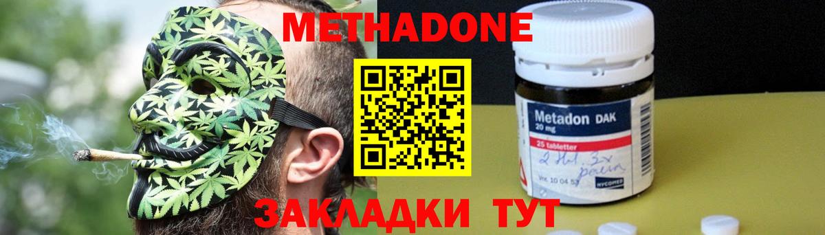 МЕТАДОН мёд  Вход с VPN  МЕТАДОН белоснежный  Сланцы 