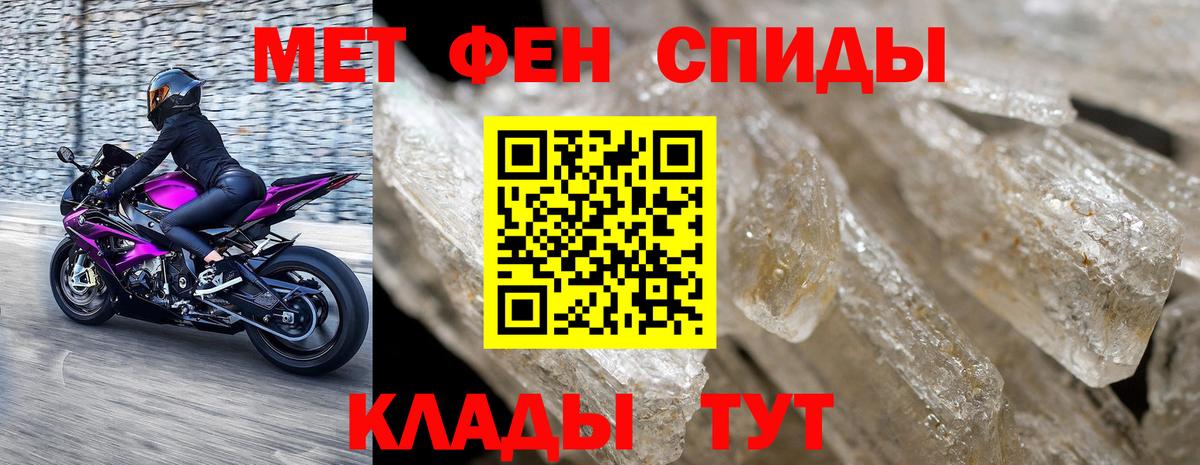 Первитин витя Сланцы