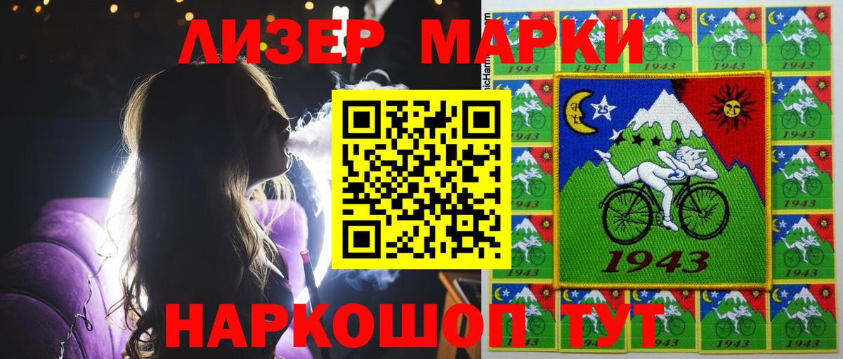 Марки N-bome 1,8мг  Наркотические марки  Сланцы  Вход с VPN 