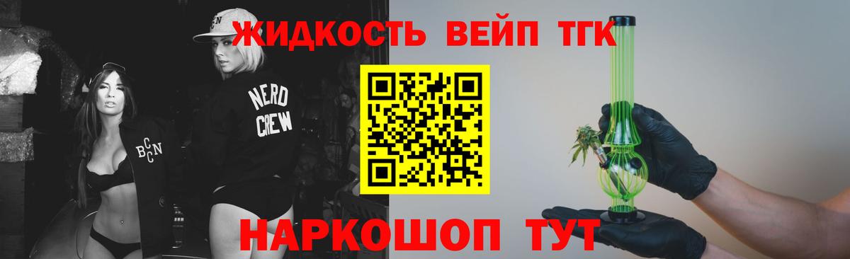 Дистиллят ТГК Wax Сланцы